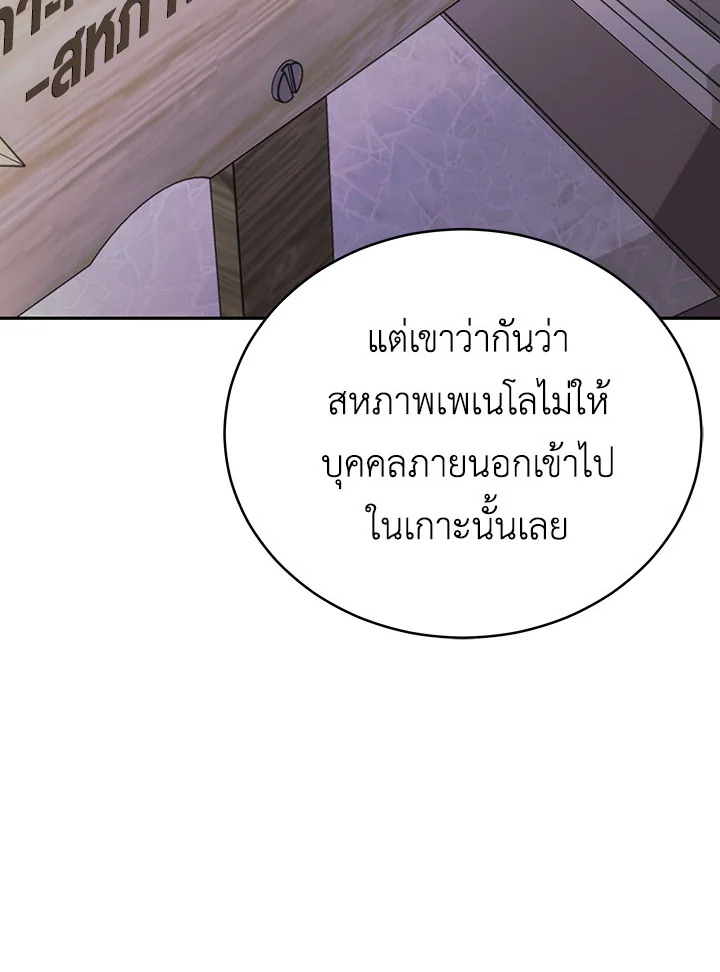 I Have Become The Heroes’ Rival 16 100